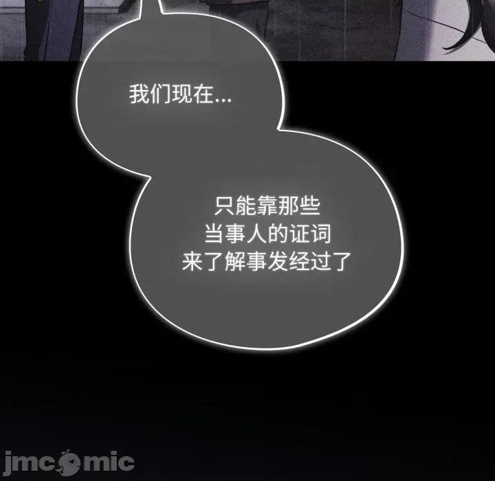 傻瓜病毒 傻瓜病毒-傻瓜病毒 第58话 第26页
