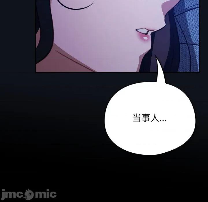 傻瓜病毒 傻瓜病毒-傻瓜病毒 第58话 第28页