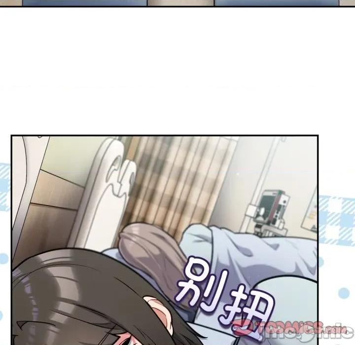 傻瓜病毒 傻瓜病毒-傻瓜病毒 第58话 第47页