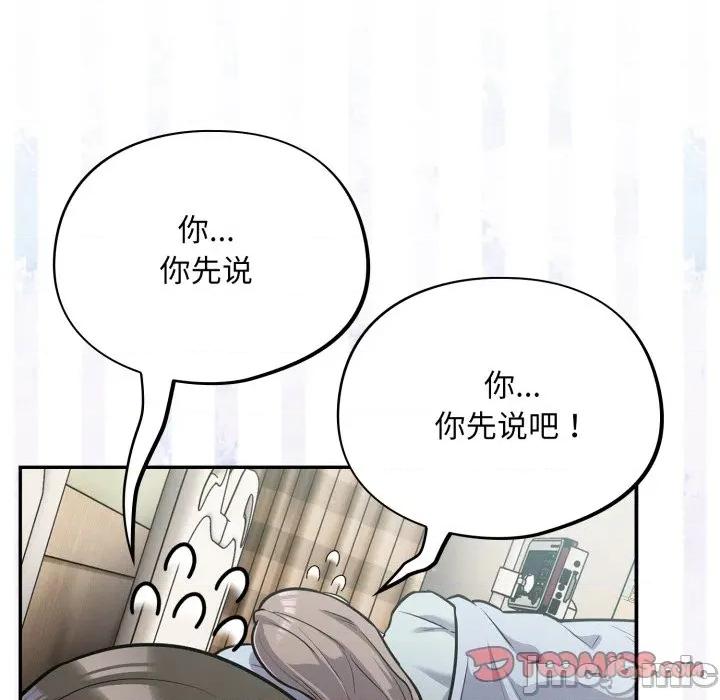 傻瓜病毒 傻瓜病毒-傻瓜病毒 第58话 第53页