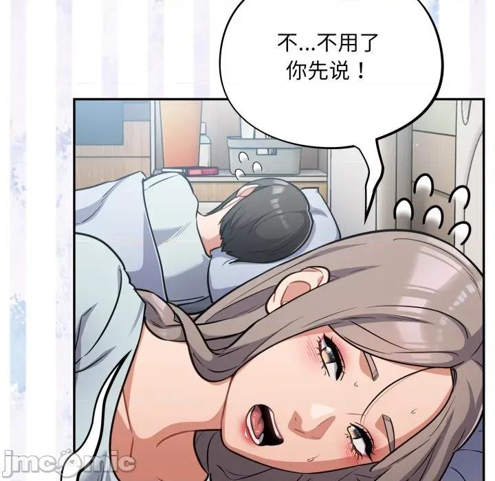 傻瓜病毒 傻瓜病毒-傻瓜病毒 第58话 第55页