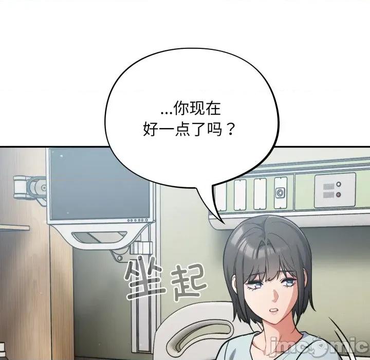 傻瓜病毒 傻瓜病毒-傻瓜病毒 第58话 第60页