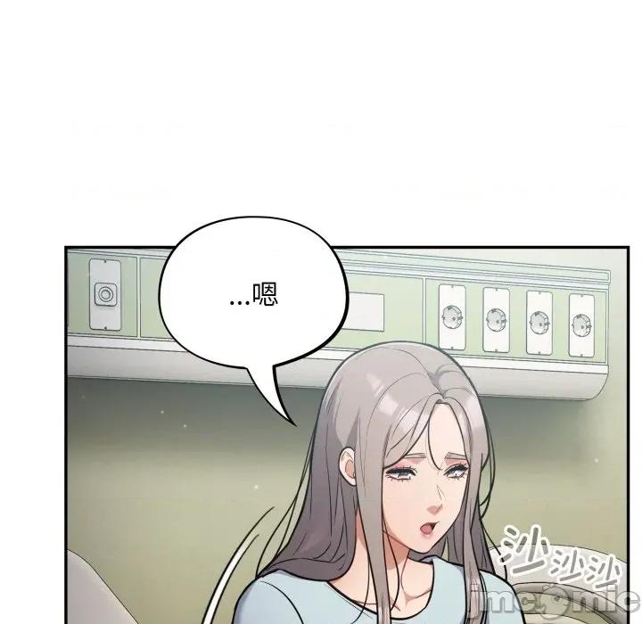 傻瓜病毒 傻瓜病毒-傻瓜病毒 第58话 第63页