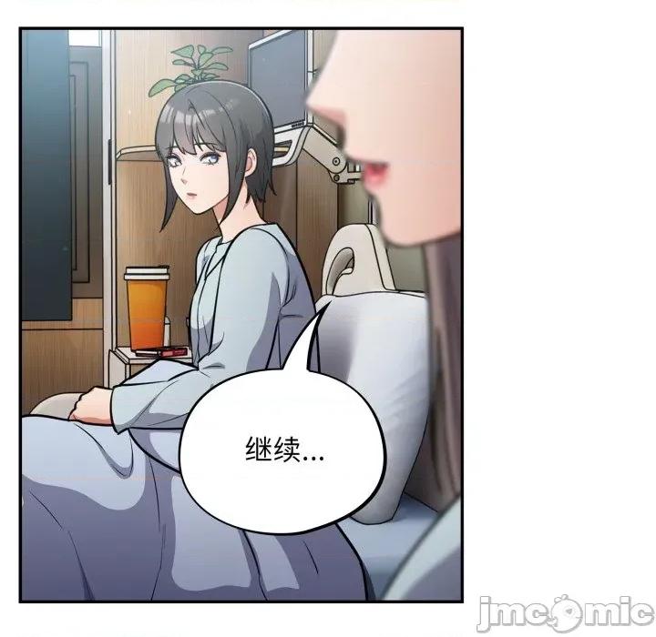 傻瓜病毒 傻瓜病毒-傻瓜病毒 第58话 第67页