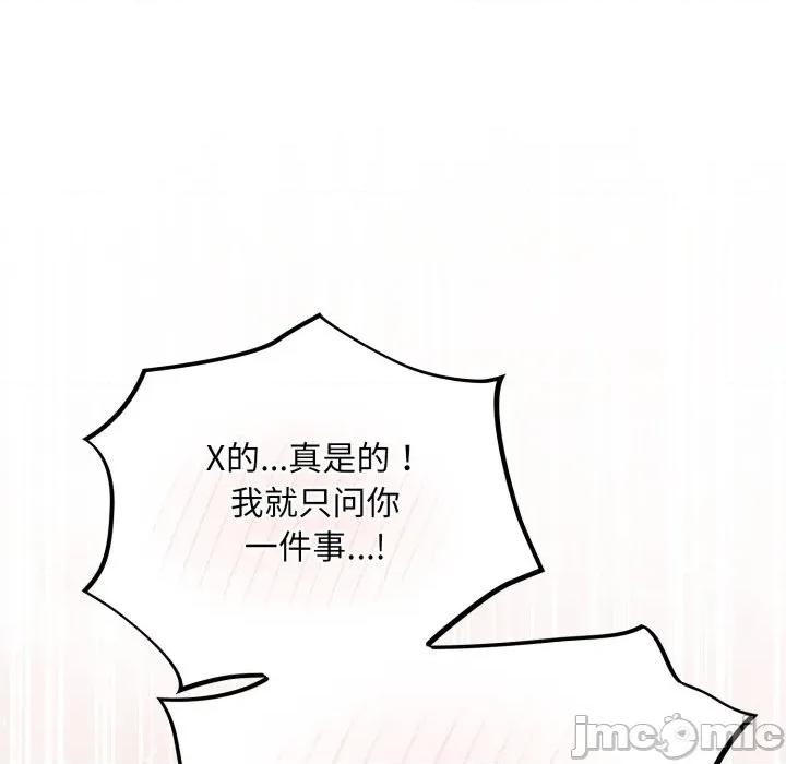 傻瓜病毒 傻瓜病毒-傻瓜病毒 第58话 第68页