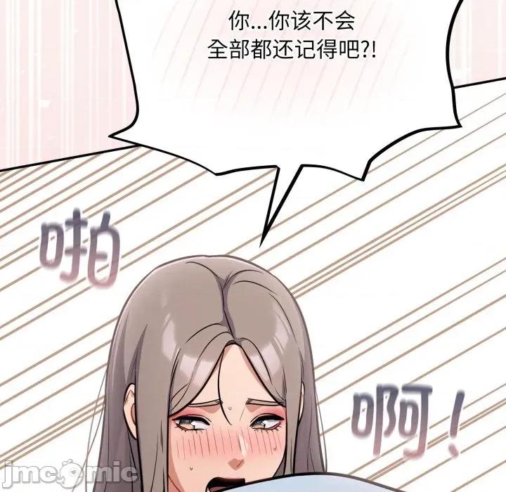 傻瓜病毒 傻瓜病毒-傻瓜病毒 第58话 第69页
