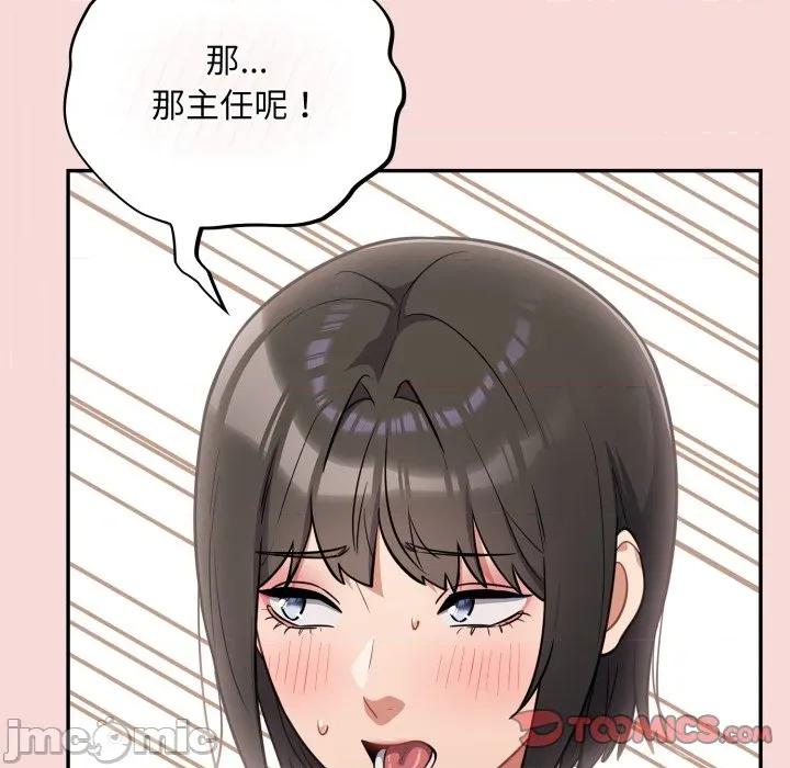 傻瓜病毒 傻瓜病毒-傻瓜病毒 第58话 第71页