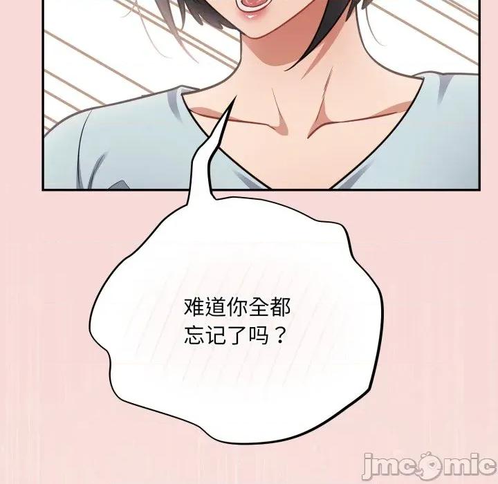 傻瓜病毒 傻瓜病毒-傻瓜病毒 第58话 第72页