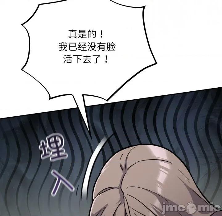 傻瓜病毒 傻瓜病毒-傻瓜病毒 第58话 第75页