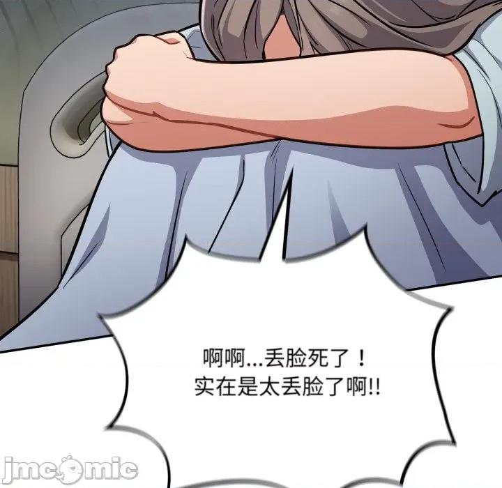 傻瓜病毒 傻瓜病毒-傻瓜病毒 第58话 第76页