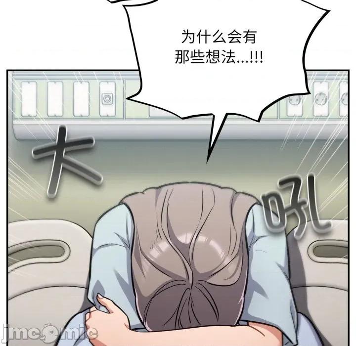 傻瓜病毒 傻瓜病毒-傻瓜病毒 第58话 第79页