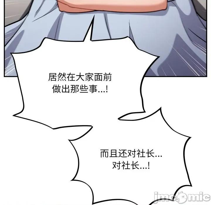 傻瓜病毒 傻瓜病毒-傻瓜病毒 第58话 第80页
