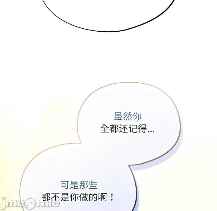 傻瓜病毒 傻瓜病毒-傻瓜病毒 第58话 第85页