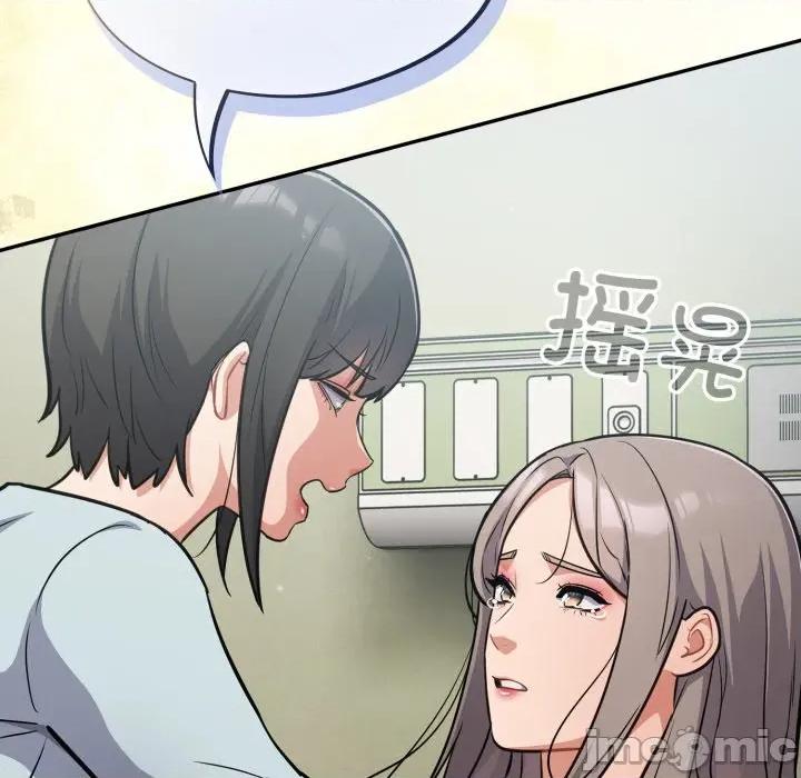傻瓜病毒 傻瓜病毒-傻瓜病毒 第58话 第86页