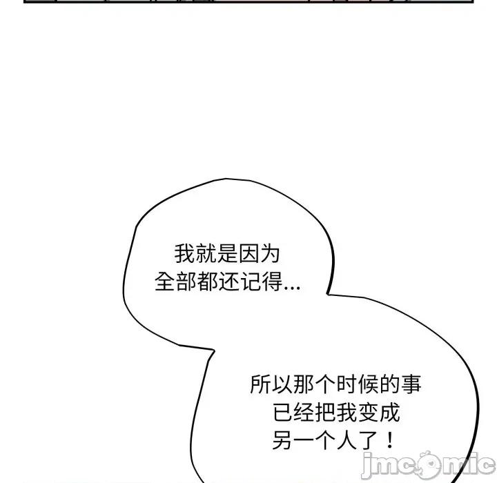 傻瓜病毒 傻瓜病毒-傻瓜病毒 第58话 第90页