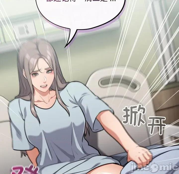 傻瓜病毒 傻瓜病毒-傻瓜病毒 第58话 第93页