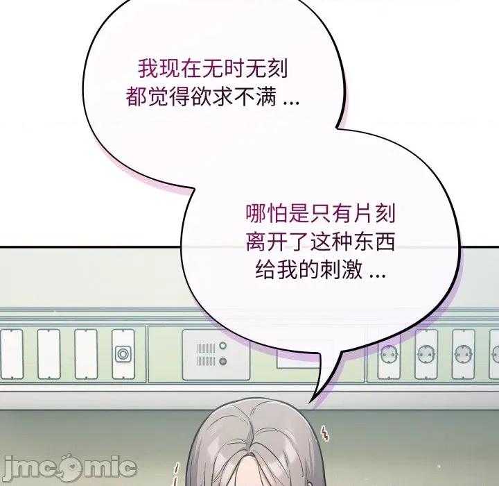 傻瓜病毒 傻瓜病毒-傻瓜病毒 第58话 第97页