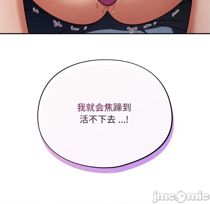 傻瓜病毒 傻瓜病毒-傻瓜病毒 第58话 第99页