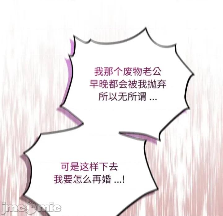 傻瓜病毒 傻瓜病毒-傻瓜病毒 第58话 第100页