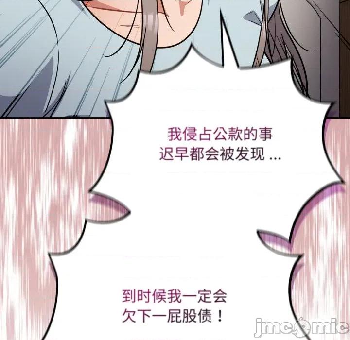 傻瓜病毒 傻瓜病毒-傻瓜病毒 第58话 第102页