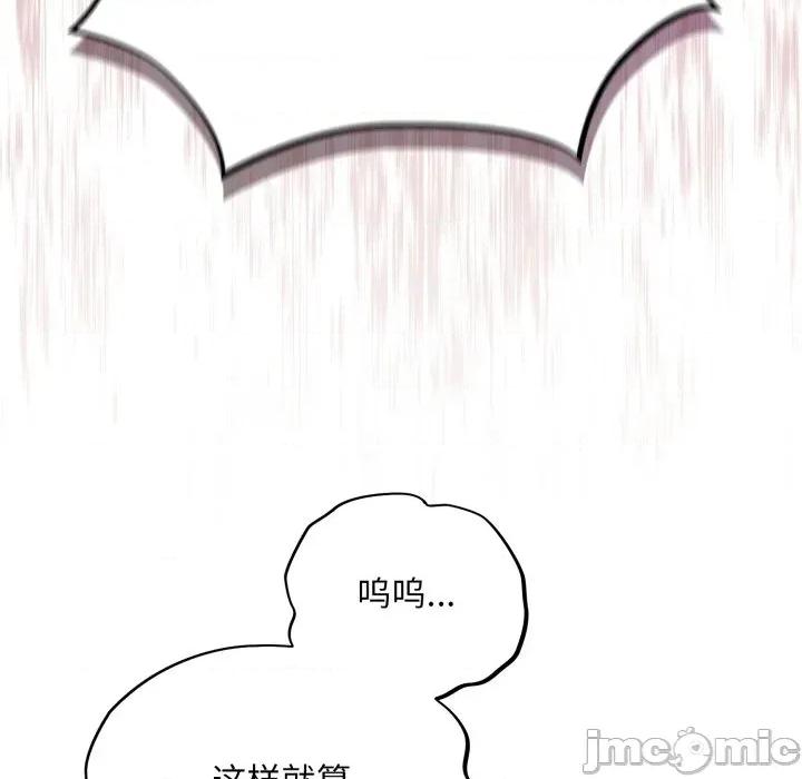 傻瓜病毒 傻瓜病毒-傻瓜病毒 第58话 第103页