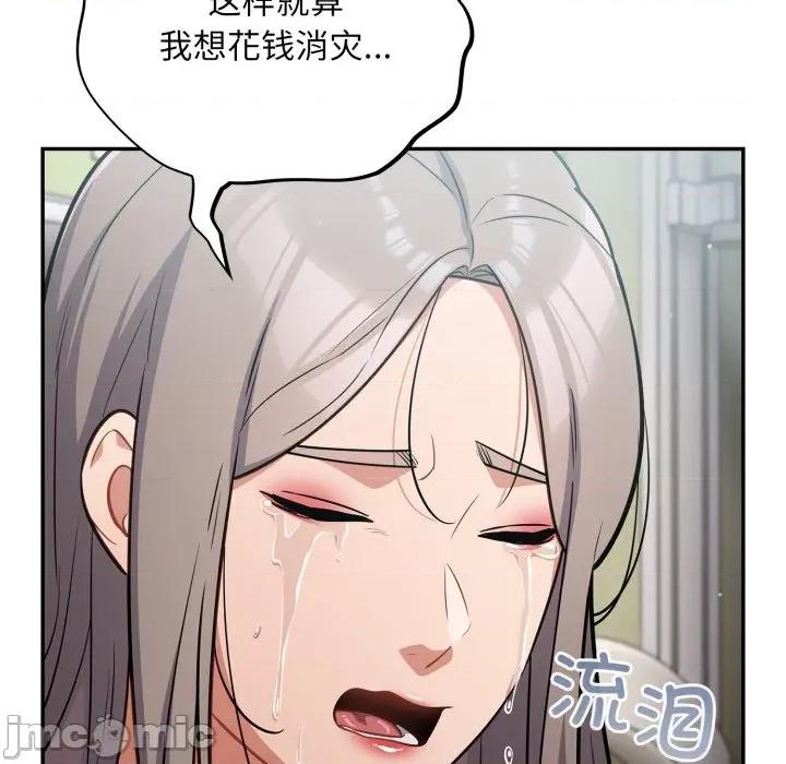 傻瓜病毒 傻瓜病毒-傻瓜病毒 第58话 第104页