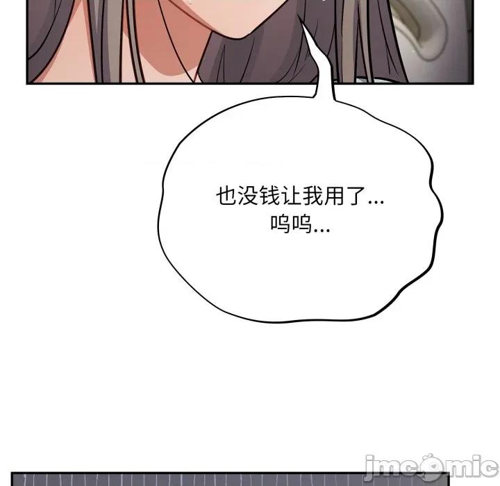 傻瓜病毒 傻瓜病毒-傻瓜病毒 第58话 第105页