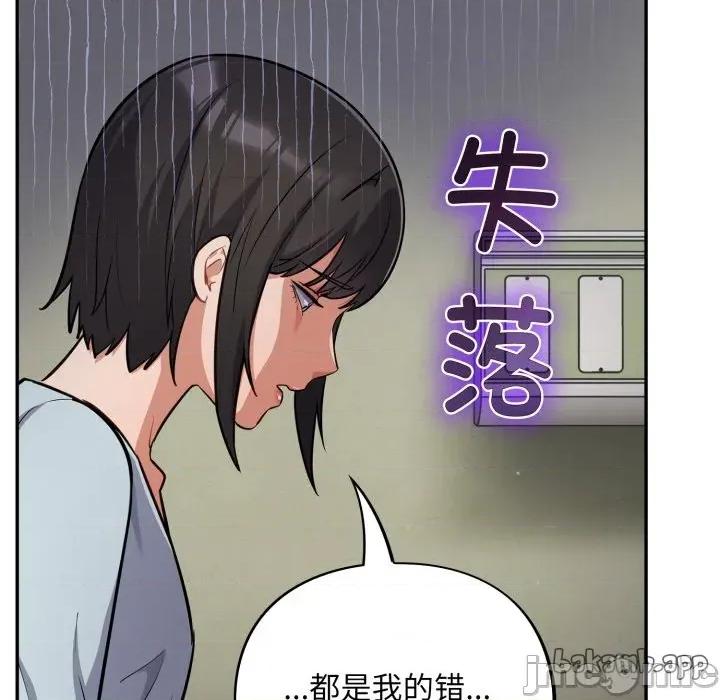 傻瓜病毒 傻瓜病毒-傻瓜病毒 第58话 第106页