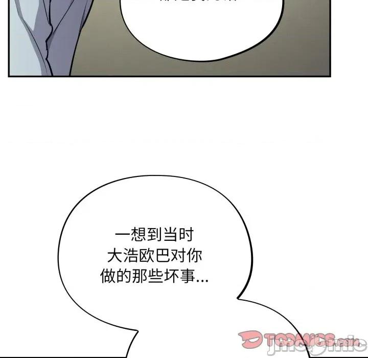 傻瓜病毒 傻瓜病毒-傻瓜病毒 第58话 第107页