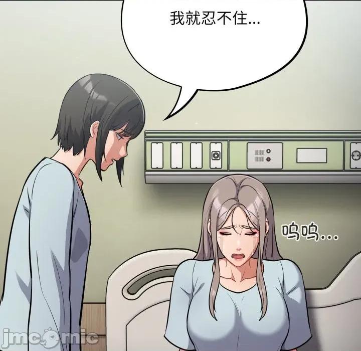 傻瓜病毒 傻瓜病毒-傻瓜病毒 第58话 第108页