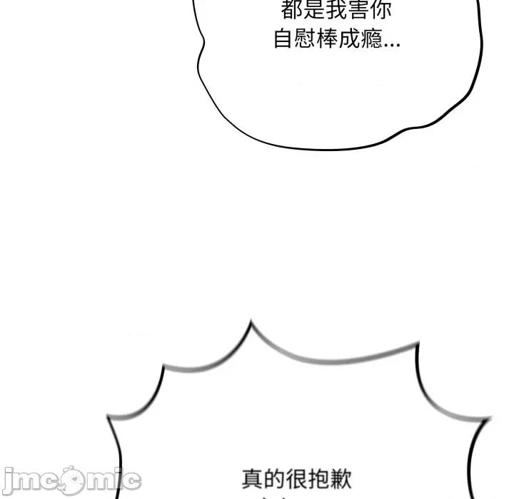 傻瓜病毒 傻瓜病毒-傻瓜病毒 第58话 第111页