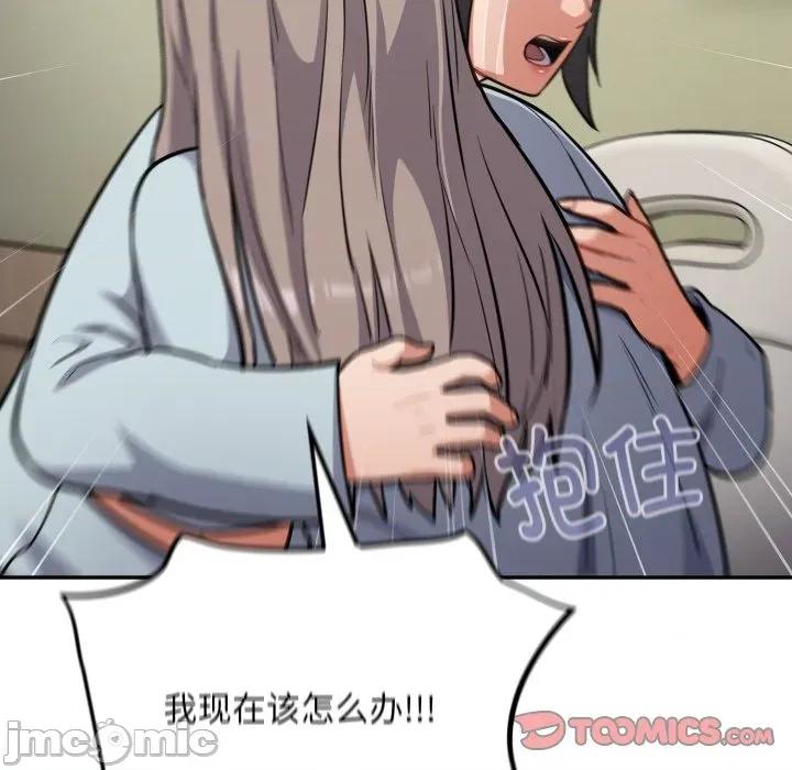 傻瓜病毒 傻瓜病毒-傻瓜病毒 第58话 第113页