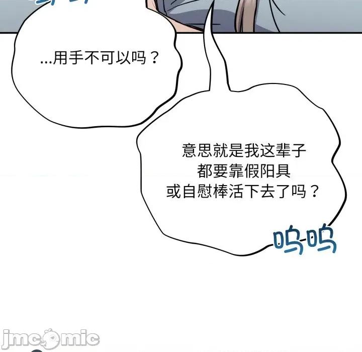 傻瓜病毒 傻瓜病毒-傻瓜病毒 第58话 第116页