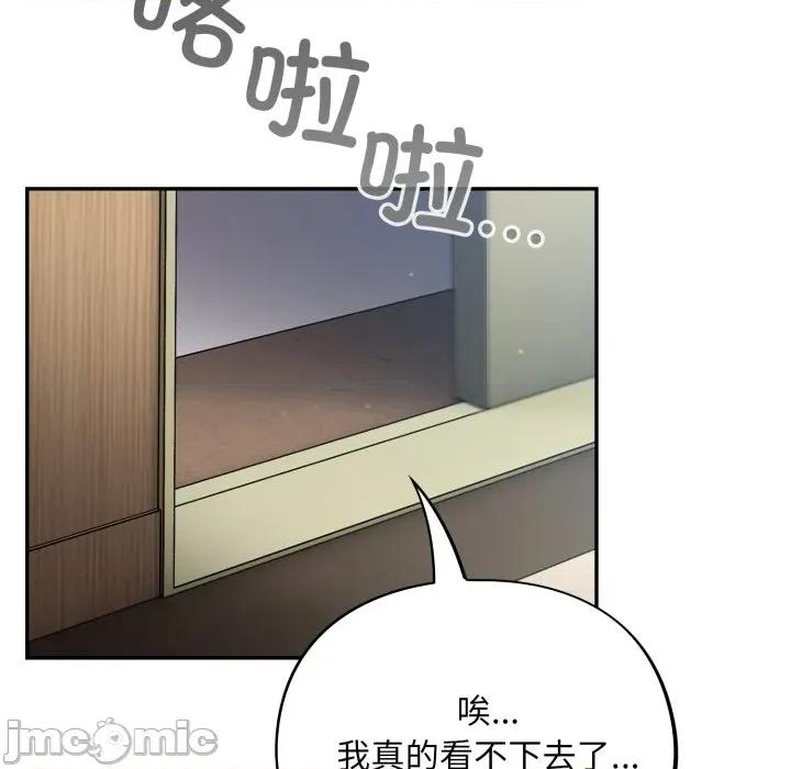 傻瓜病毒 傻瓜病毒-傻瓜病毒 第58话 第120页