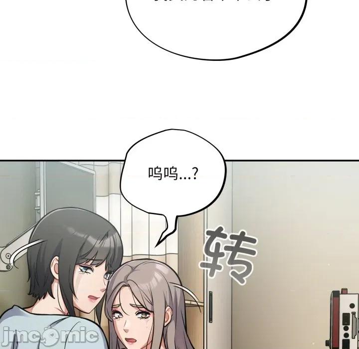 傻瓜病毒 傻瓜病毒-傻瓜病毒 第58话 第121页