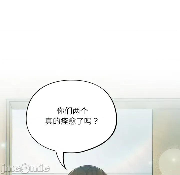 傻瓜病毒 傻瓜病毒-傻瓜病毒 第58话 第123页