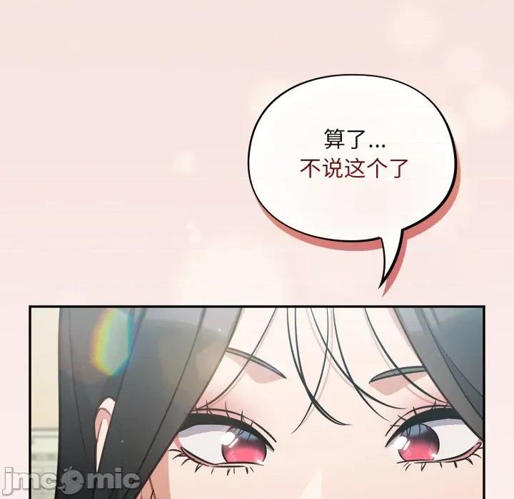 傻瓜病毒 傻瓜病毒-傻瓜病毒 第58话 第127页