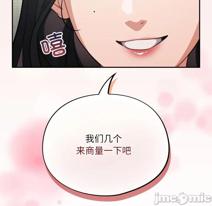 傻瓜病毒 傻瓜病毒-傻瓜病毒 第58话 第128页
