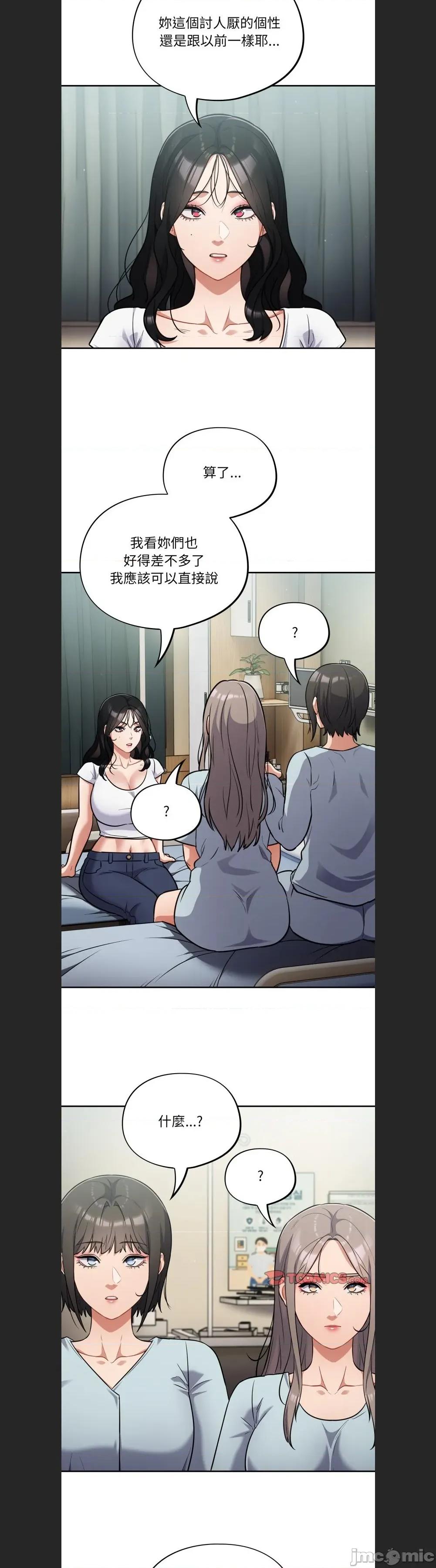 傻瓜病毒 傻瓜病毒59 第4页