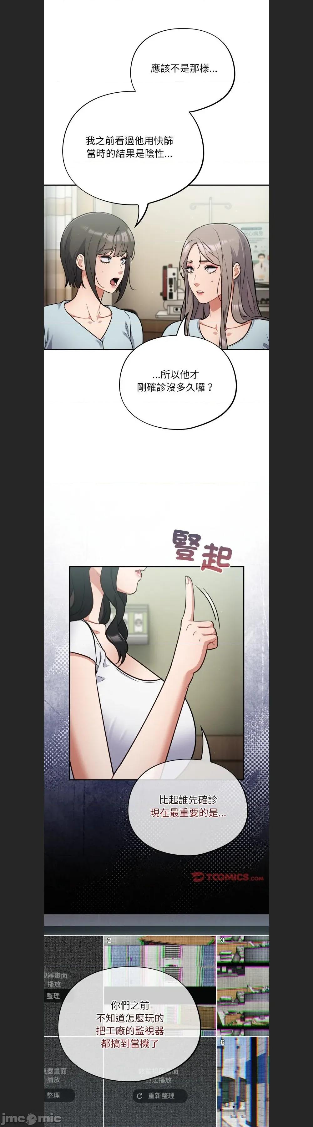 傻瓜病毒 傻瓜病毒59 第10页