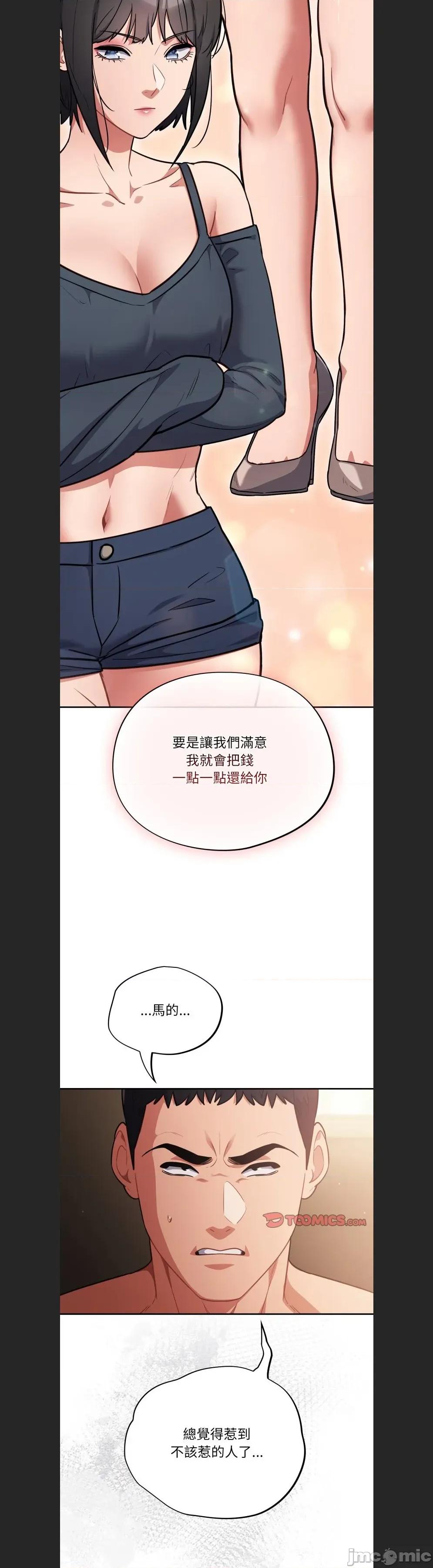 傻瓜病毒 傻傻病毒c-60 第10页