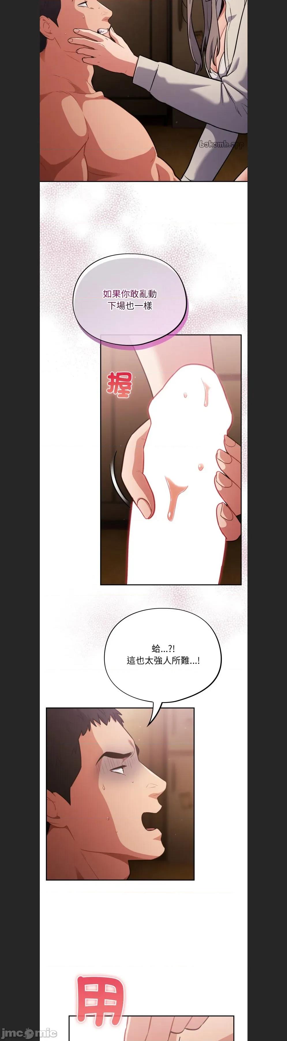 傻瓜病毒 傻傻病毒c-60 第19页