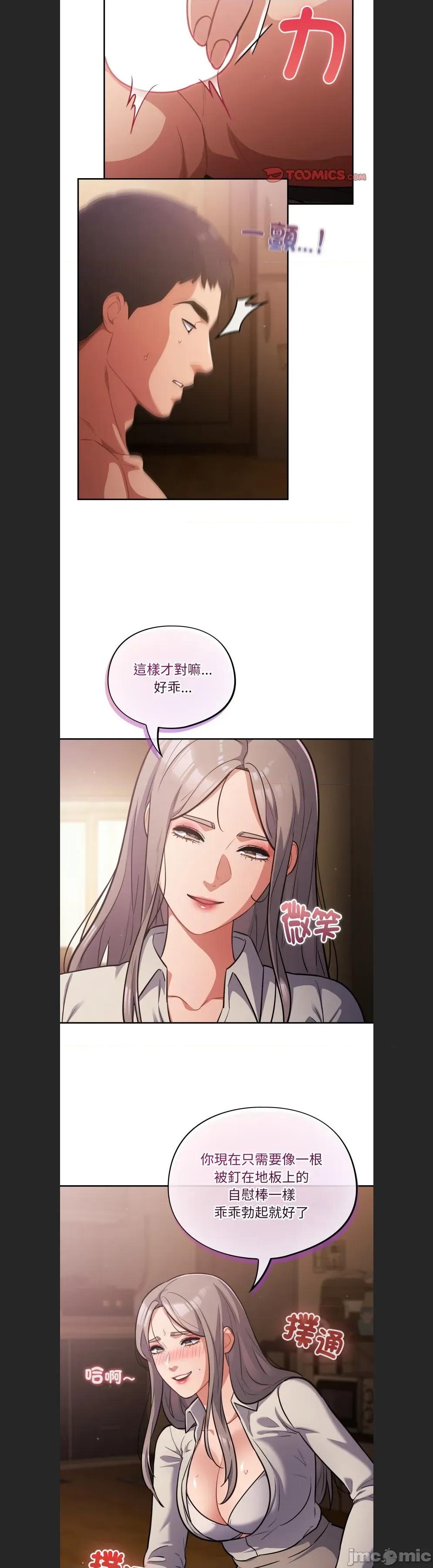 傻瓜病毒 傻傻病毒c-60 第20页