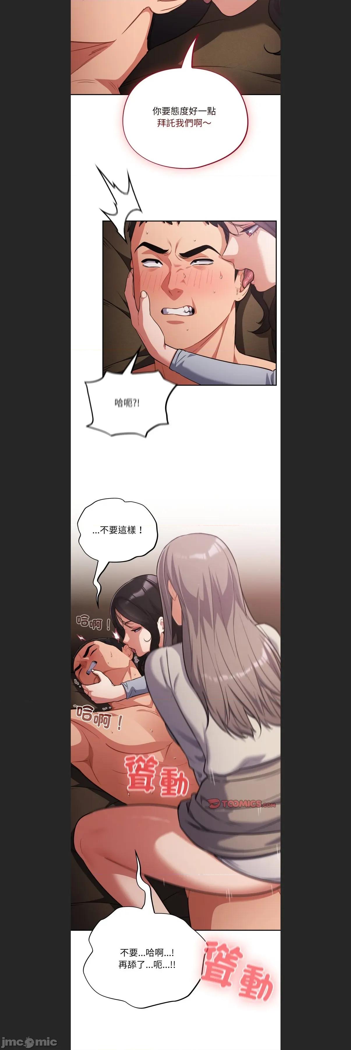 傻瓜病毒 傻傻病毒c-61 第10页