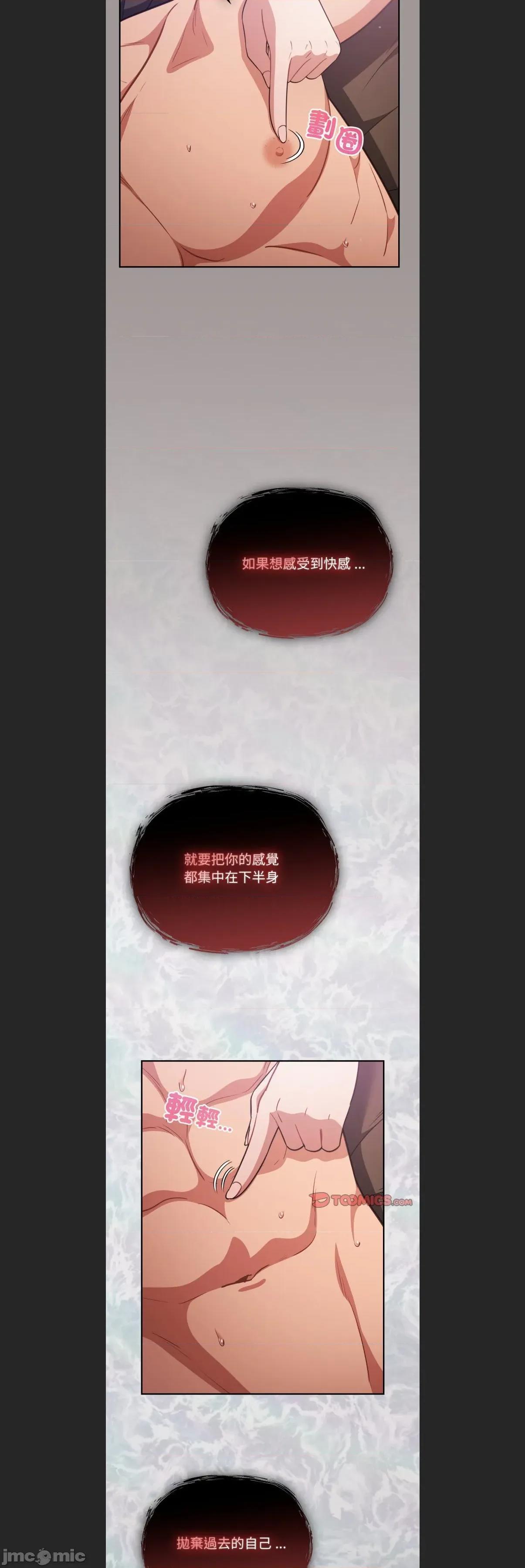 傻瓜病毒 傻傻病毒c-61 第17页