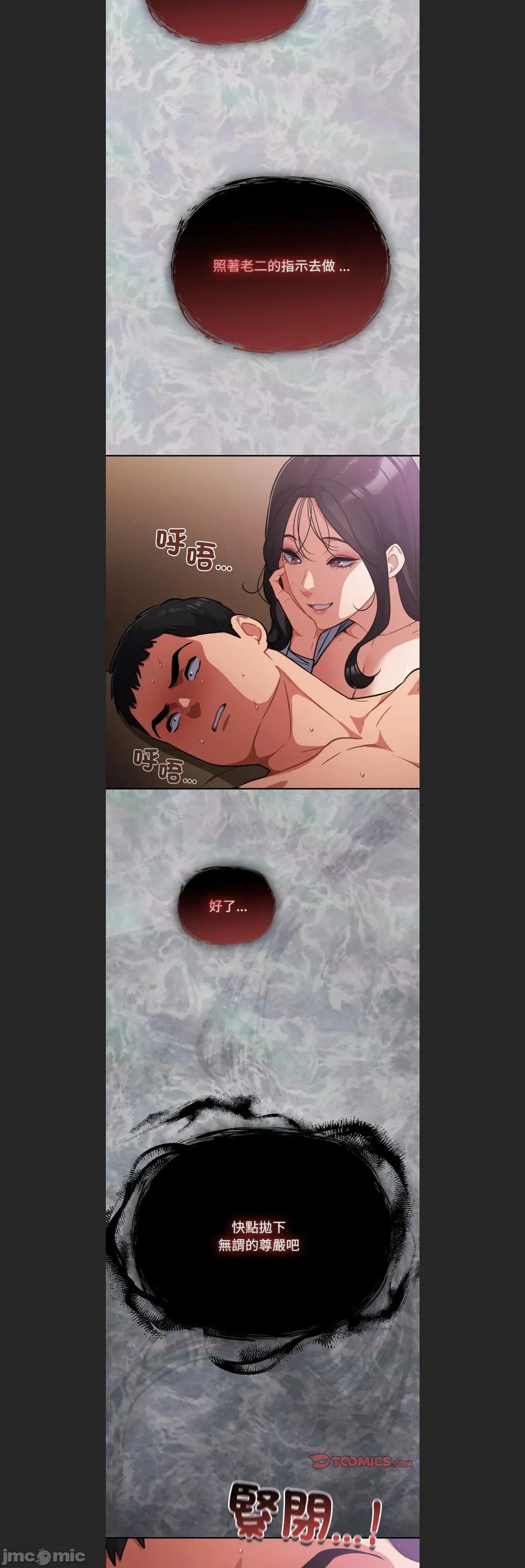 傻瓜病毒 傻傻病毒c-61 第18页