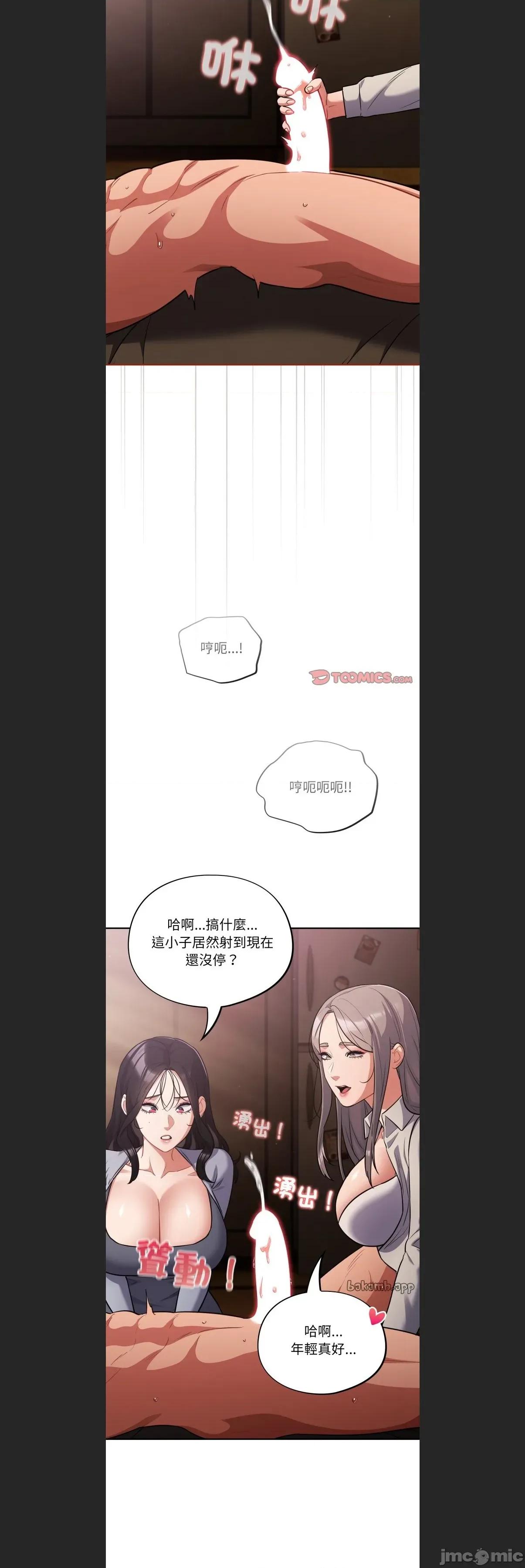 傻瓜病毒 傻傻病毒c-61 第22页