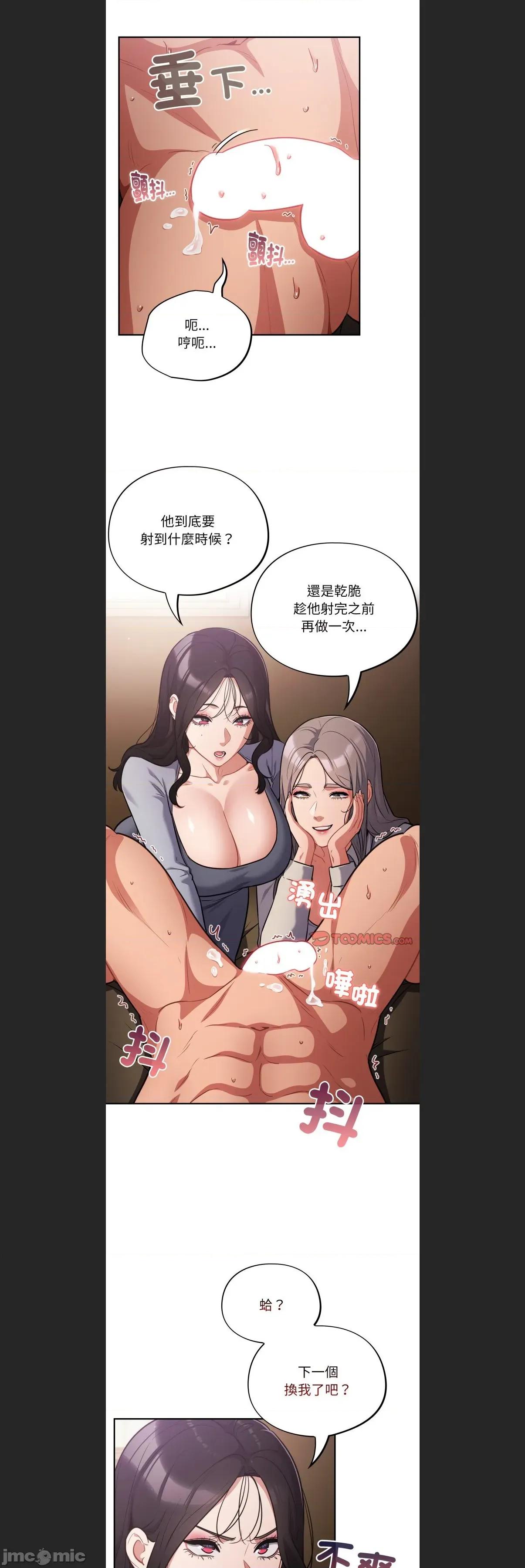 傻瓜病毒 傻傻病毒c-61 第23页