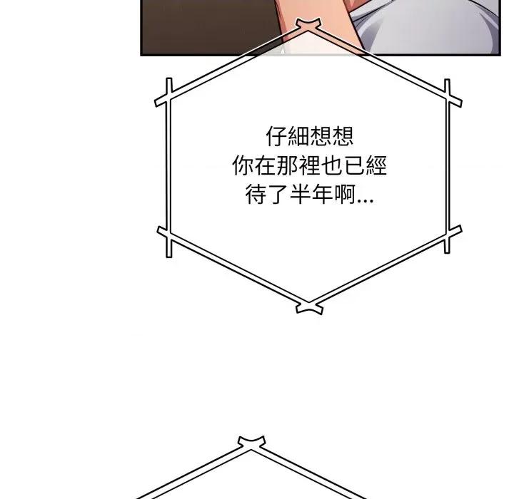 傻瓜病毒 傻傻病毒-傻傻病毒 第62话 第32页