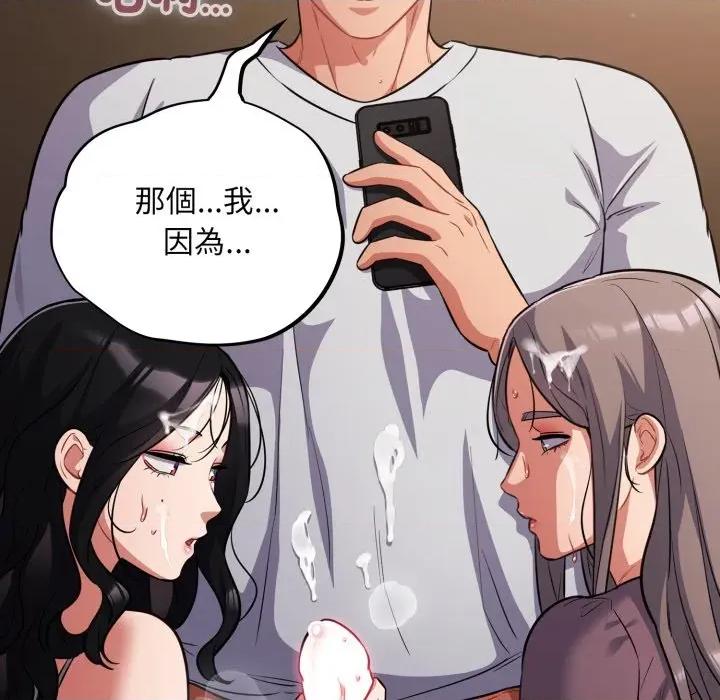 傻瓜病毒 傻傻病毒-傻傻病毒 第62话 第36页